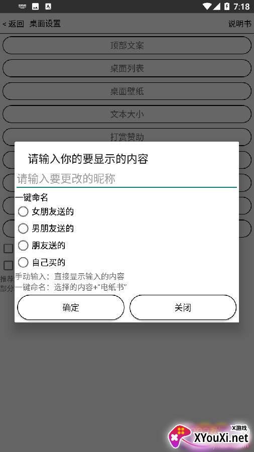 梅糖桌面app高清版