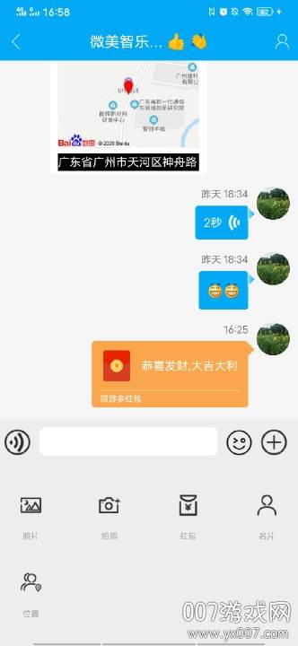 同游多客户端版