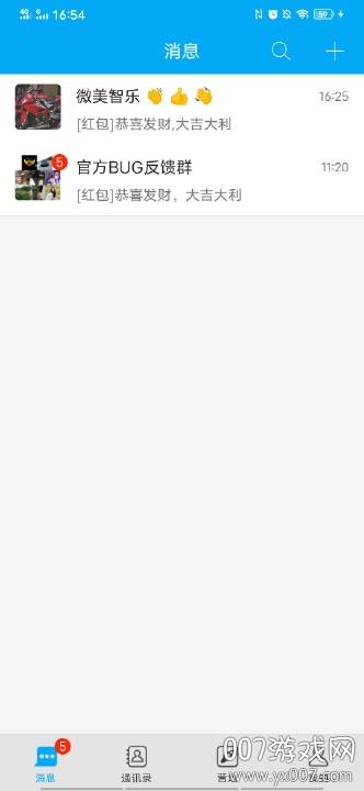 同游多客户端版