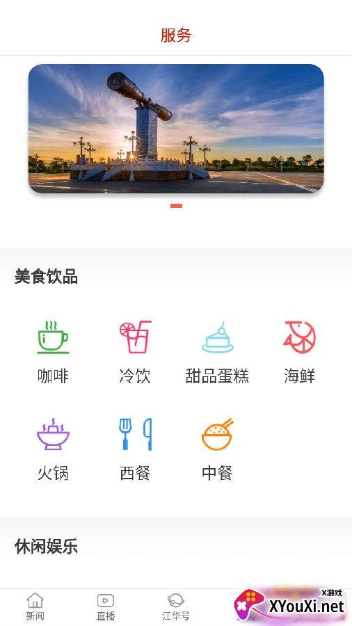 江华融媒资讯版