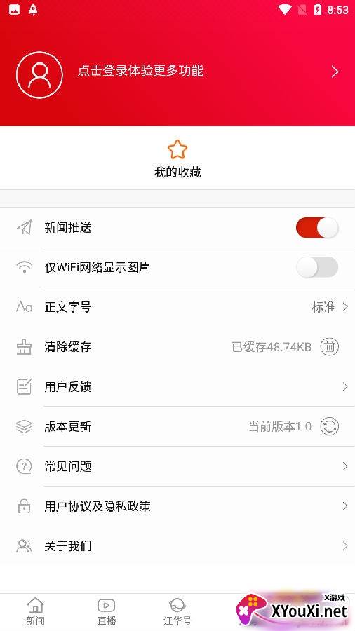 江华融媒资讯版
