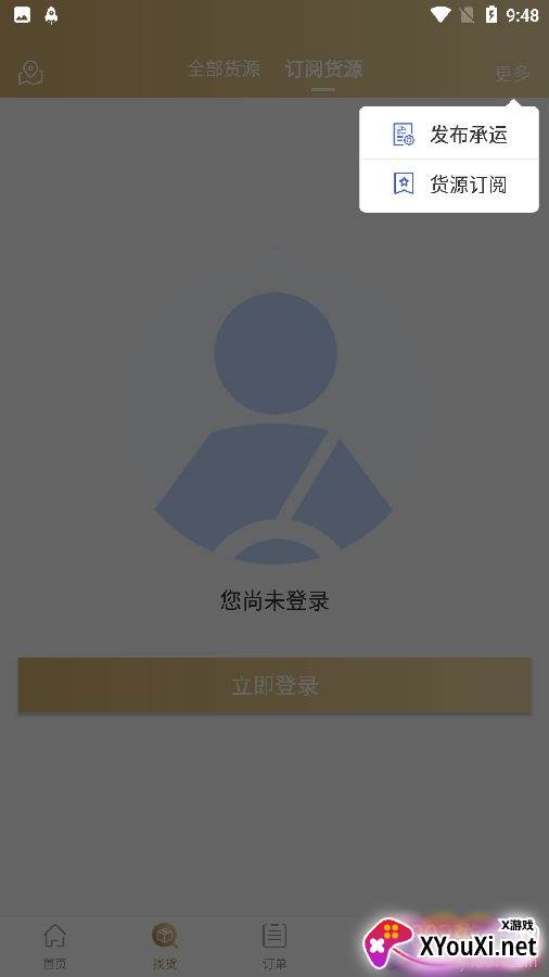 经营帮司机app安卓版