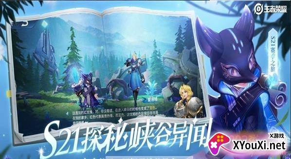 王者荣耀背景音乐替换软件app免费版