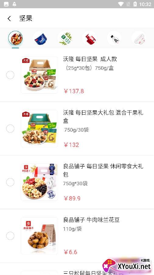 懒盒超市app安卓版