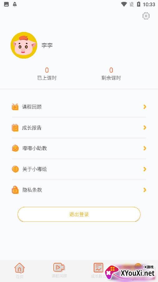 小嘟绘少儿美术版
