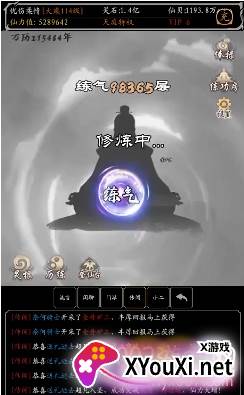 数据修仙笔趣阁版
