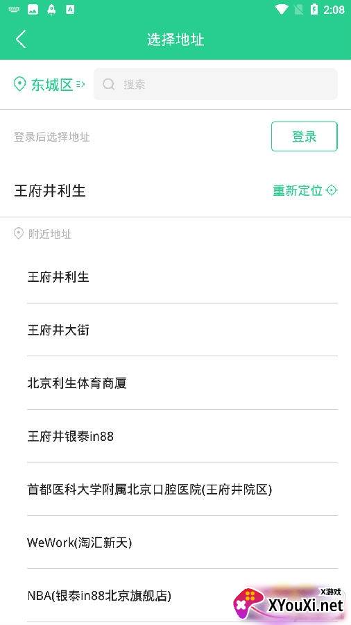 巴乐外卖app最新版