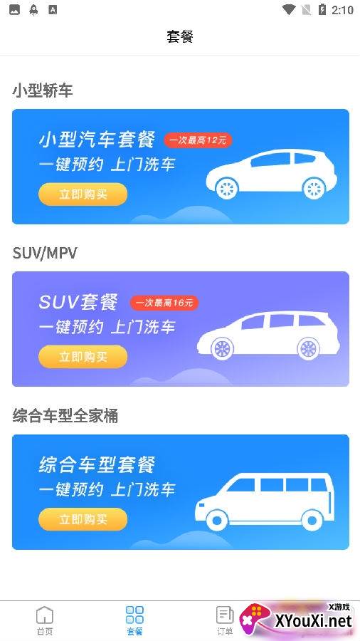 库洁士app免费版