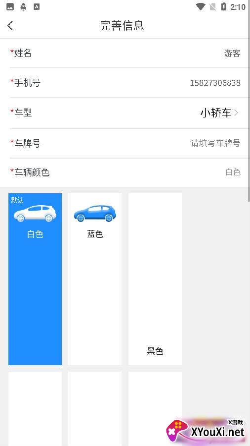 库洁士app免费版