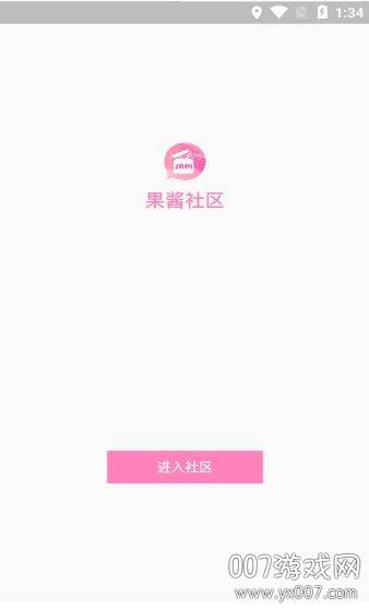果酱社区app畅聊版