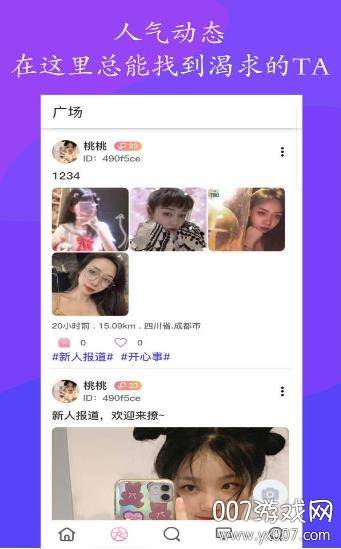 果酱社区app畅聊版