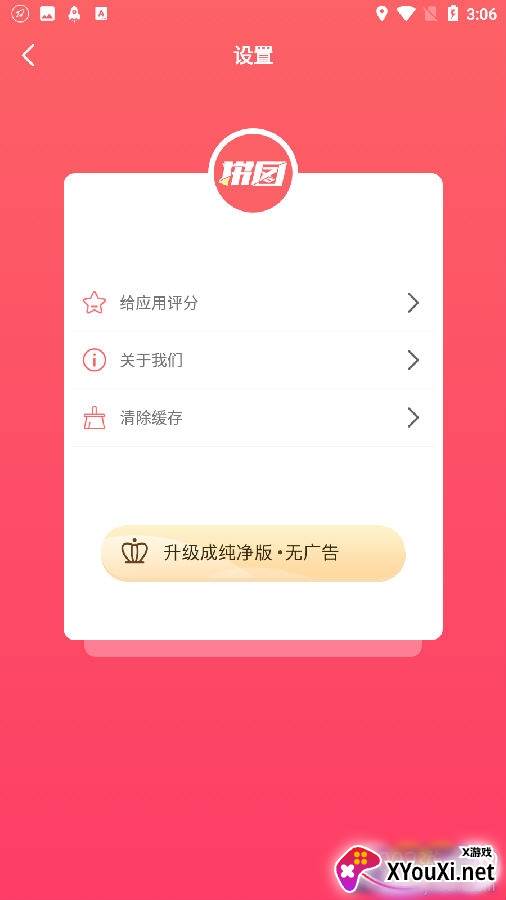 拼图王素材版