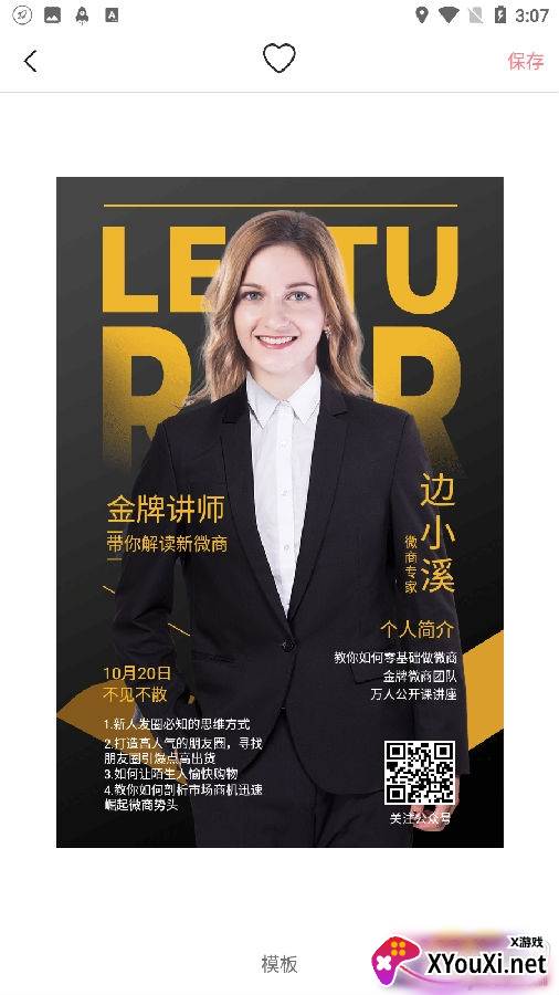 拼图王素材版
