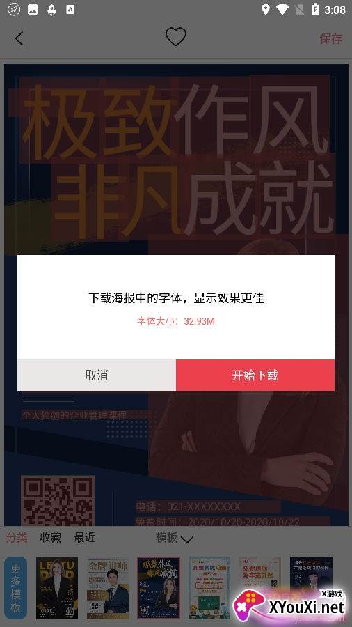 拼图王素材版