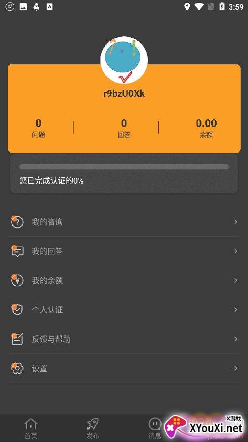 知必答实时咨询服务平台最新版