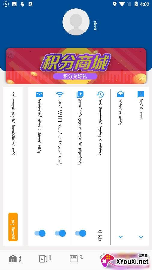 克旗蒙语融媒app安卓版