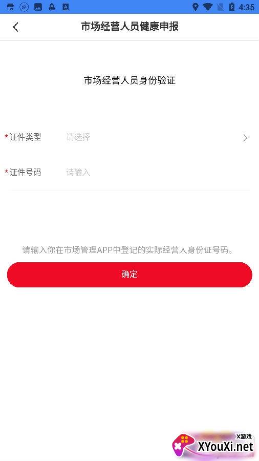 小商品城卖家版安卓版