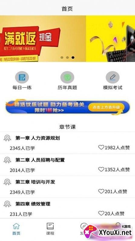 学习班app最新版