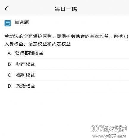 学习班app最新版