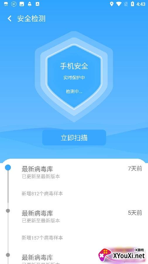 每日咻手机助手清理版