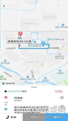 家家爱骑手端免费版