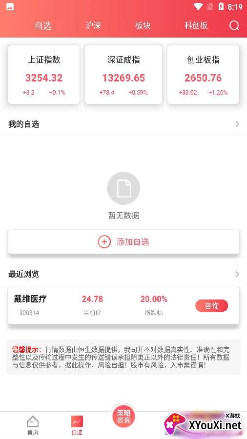 五花牛股票app最新版