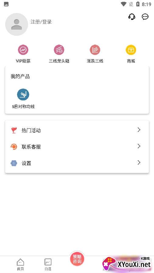 五花牛股票app最新版
