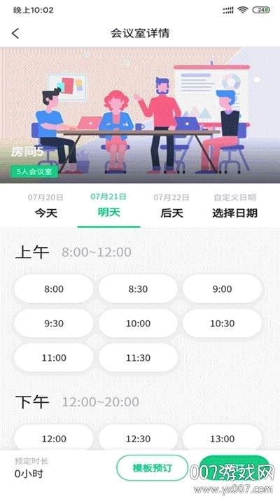 慧康办公app安卓版