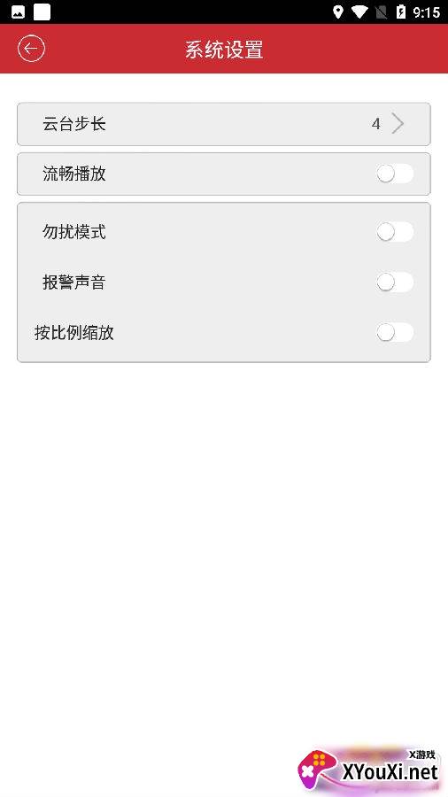 店安-门店管理免费版