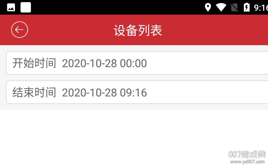 店安-门店管理免费版