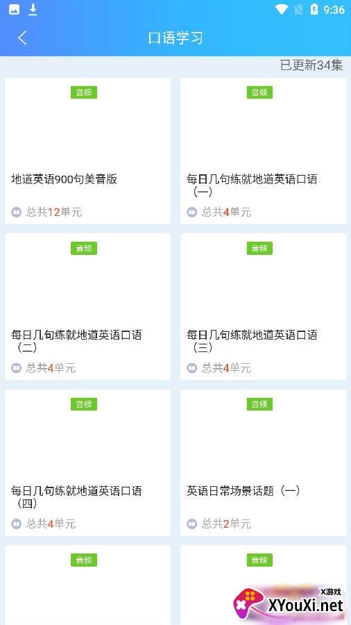 学英语技巧归类大全版