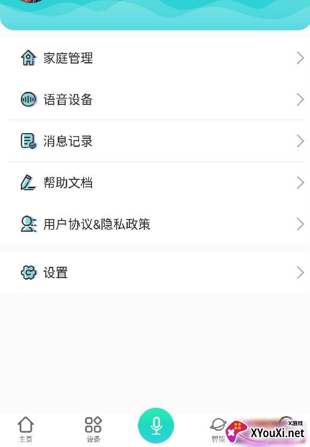 卓悦智能家居安卓版