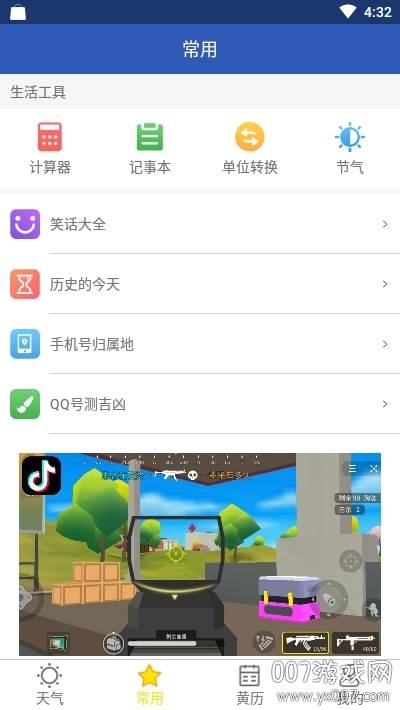 15日天气实时预报查询版