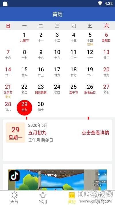 15日天气实时预报查询版