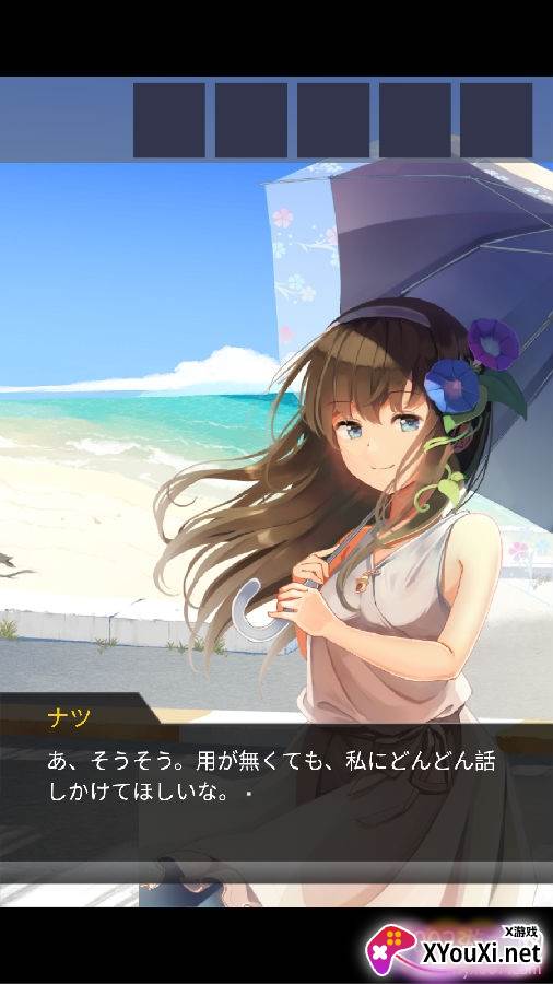夏日的终点单机版