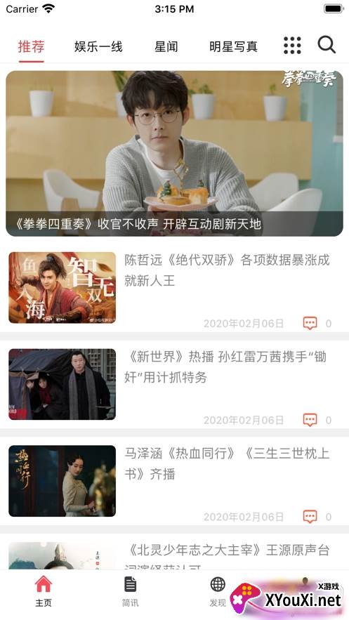 粉丝公社app资源分享版