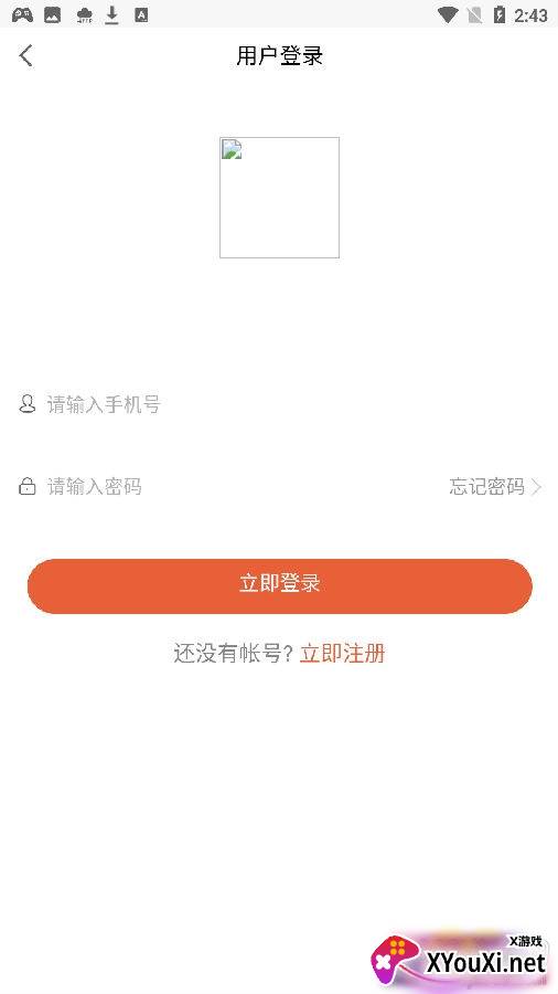 未店新零售app佣金版