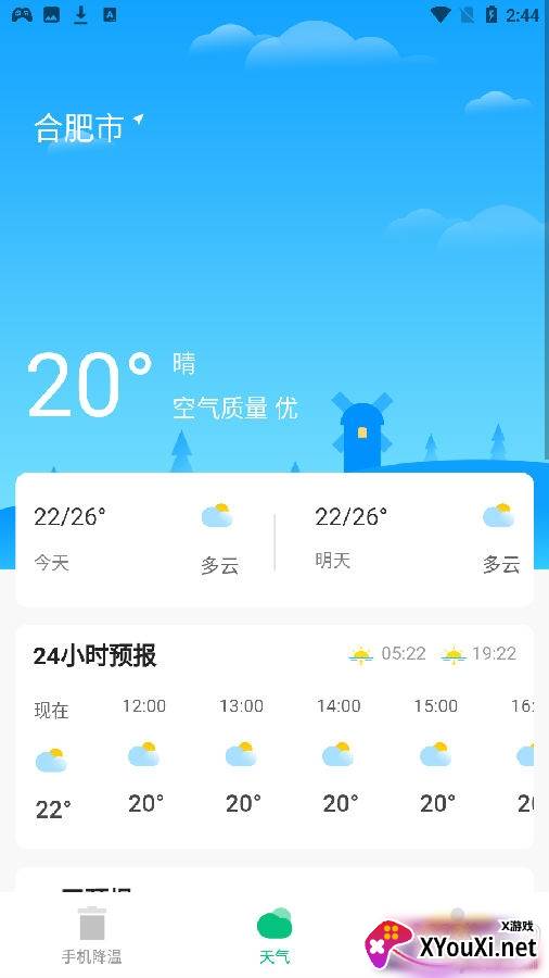 超强清理怪兽极速版