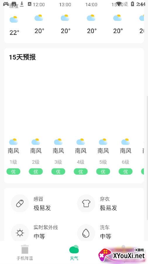 超强清理怪兽极速版