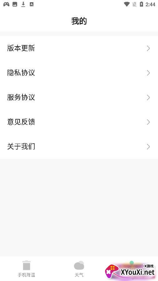 超强清理怪兽极速版