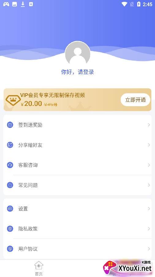 有趣视频去水印app最新版