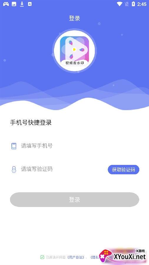 有趣视频去水印app最新版