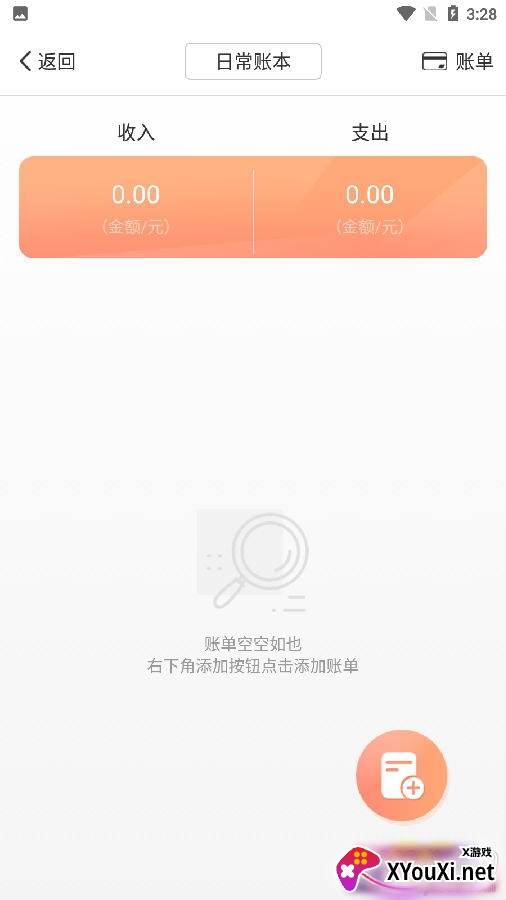 备忘录记事本软件安卓版