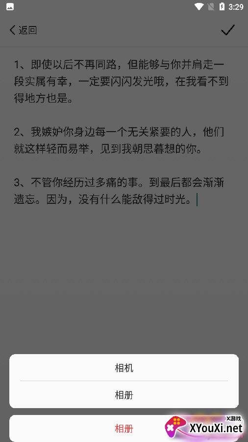 备忘录记事本软件安卓版