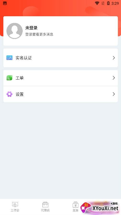 江湖合伙人app安卓版