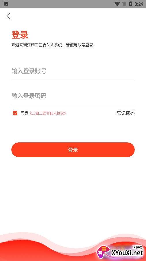 江湖合伙人app安卓版