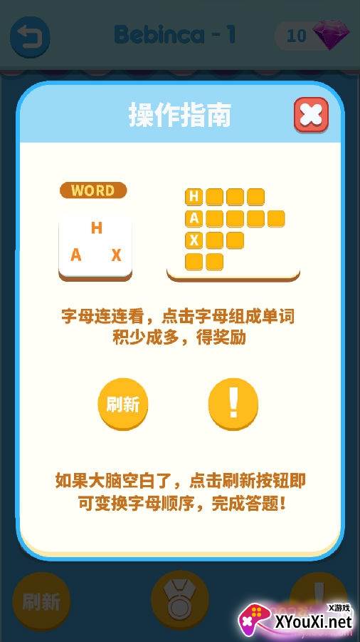 超级英语单词版