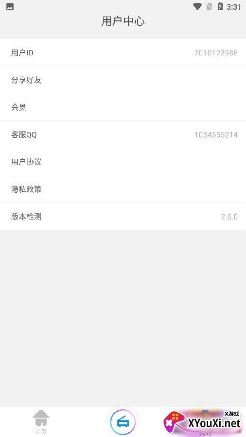 证件文件扫描免费版