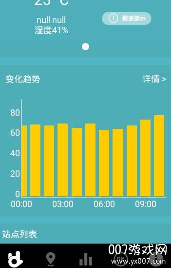山西空气质量指数版