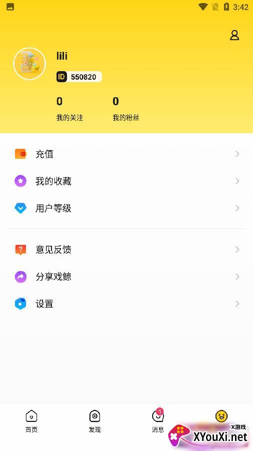戏鲸平台免费版